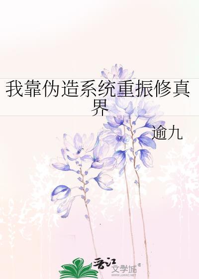 我靠zuonpc修仙[全息