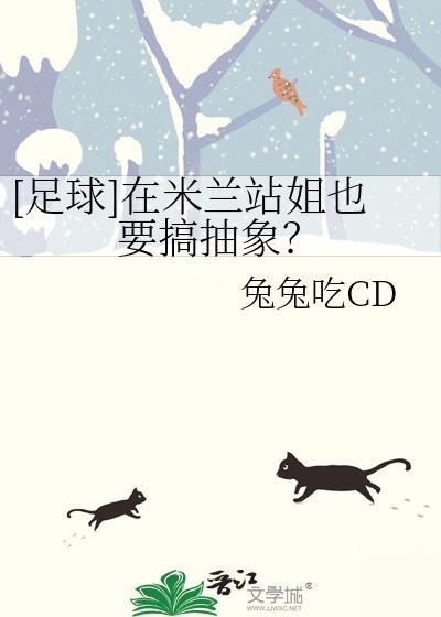 米兰站服饰