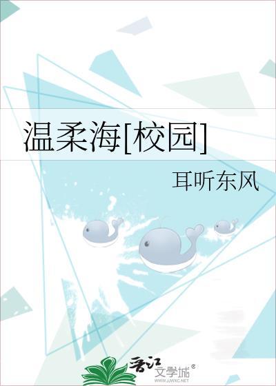 温柔的海岸