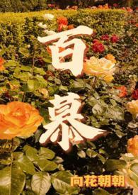 百慕大草籽