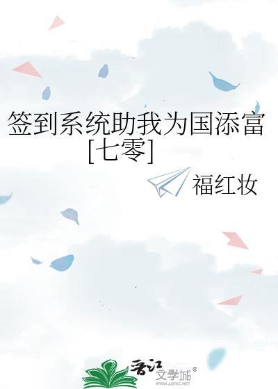 签到做任务系统