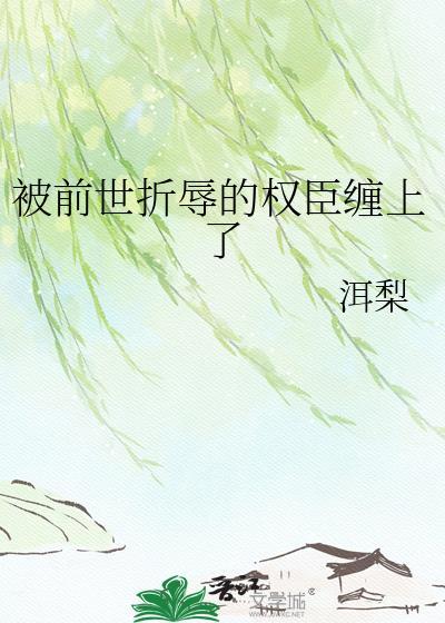 重生后励志报仇