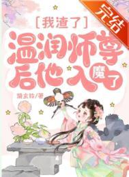 渣了师尊后我重生了by