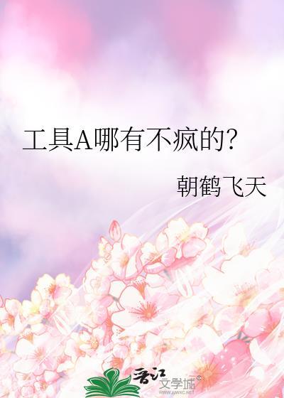 工具在哪呀