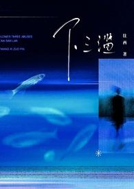 下三滥贱是什么意思