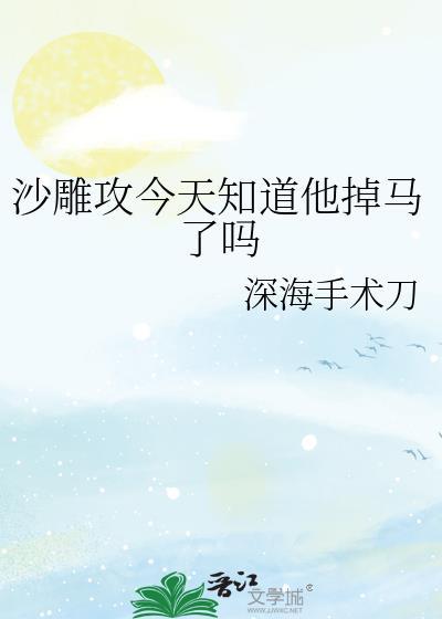 他怀了我的孩子步离