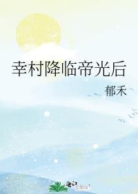 幸村降临帝光后笔趣阁免费阅读第二十八章