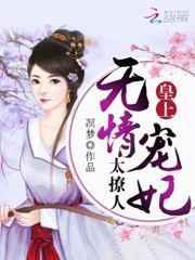 无情王爷很嚣张知乎