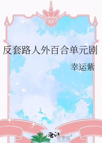 反套路推荐知乎