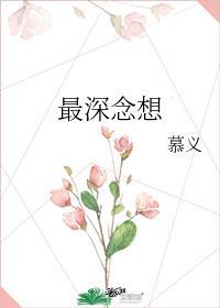 予龙一杯蜂蜜酒讲的什么