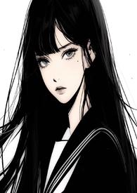 清冷美人怎么会变成海王txt