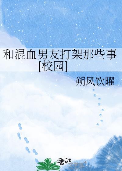 混血小伙