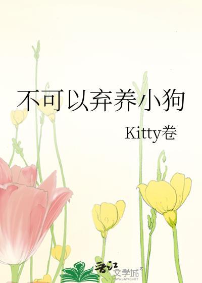 不能养狗狗