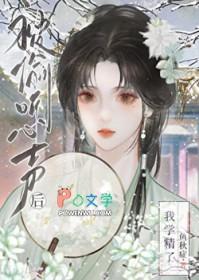 被偷听心声的大唐