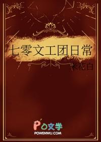 七零文工团女配最新章节