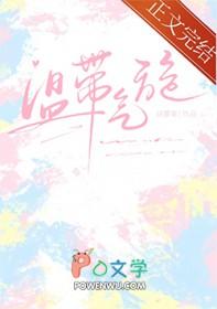 温带气旋的移动方向怎么判断