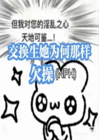 交换生是干嘛的
