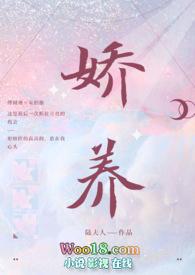 娇养(年上 1v1 h)- 顶弄