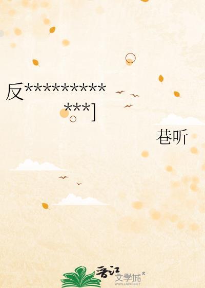 背刺太子后我死遁了TXT