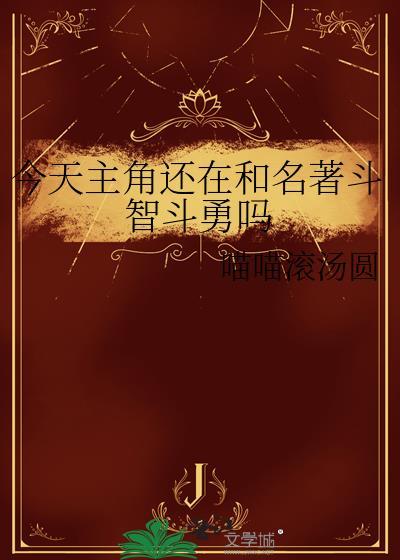 今天的主角闪亮登场了