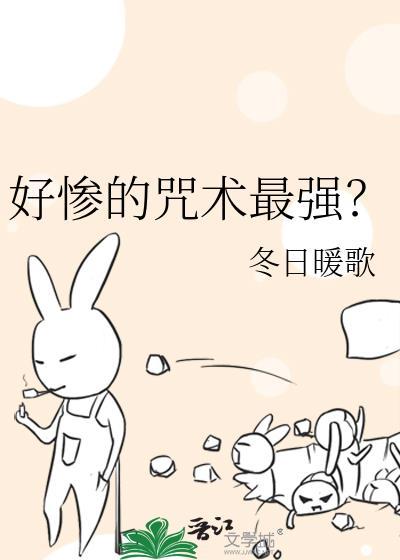 第四天灾从史莱姆开始TXT全本