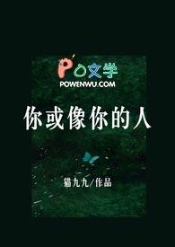 像你的人
