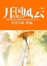 郡主成皇之路古代