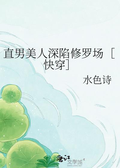 直男好啊