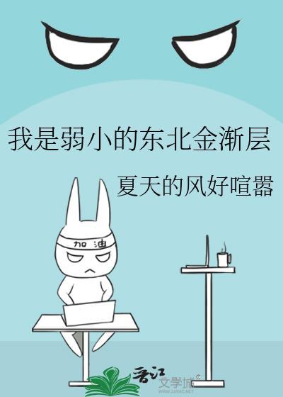 备胎攻不干了番外番外免费阅读