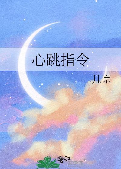 心率代码