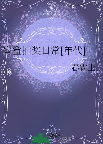 抽钱盲盒