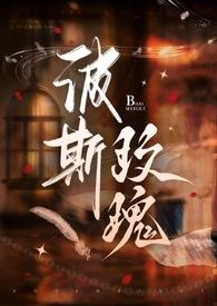 波伊斯玫瑰三角梅贴吧