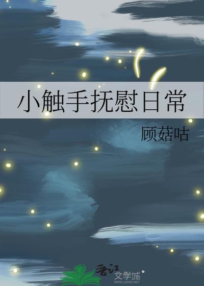 咦!犯罪系统还能这么用? 夜晚与星空 笔趣阁
