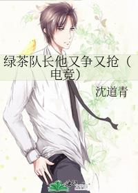 绿茶的对象