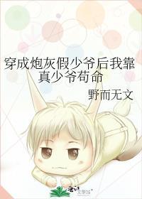 穿成炮灰假千金男主是谁