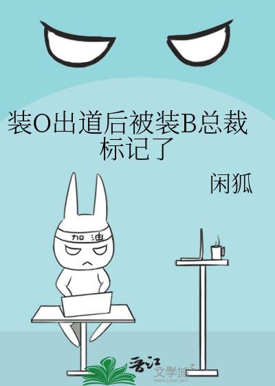 无意之中攻略了男配全文免费阅