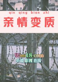 亲情变质图片大全