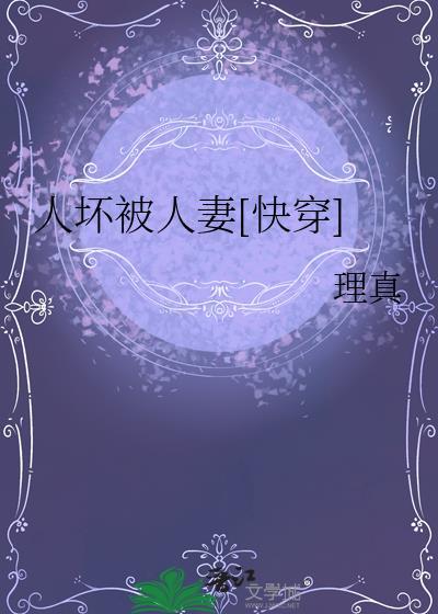 被坏人伤害了怎么办