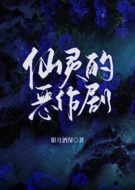 仙灵岛上隐藏着不为人知的另一个黑暗传说