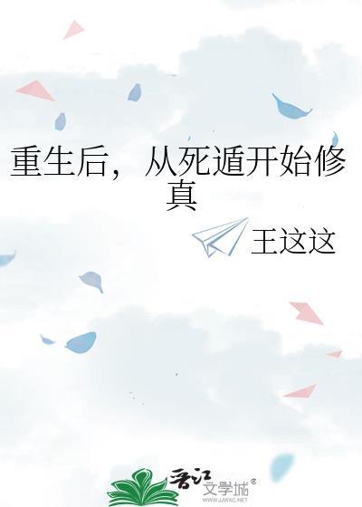 死后重生什么意思