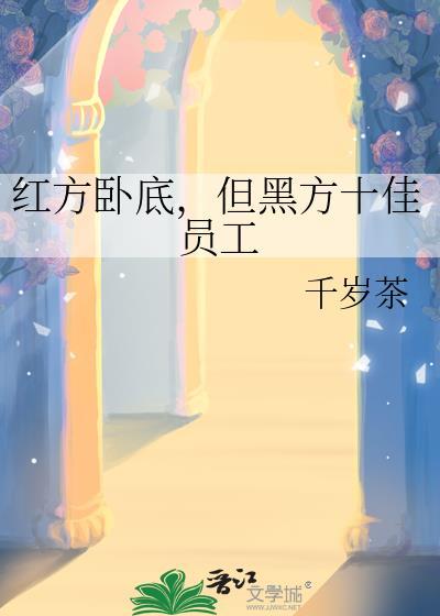 红方黑方图片