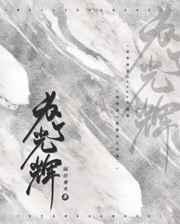 为了光辉aboby隔岸观火