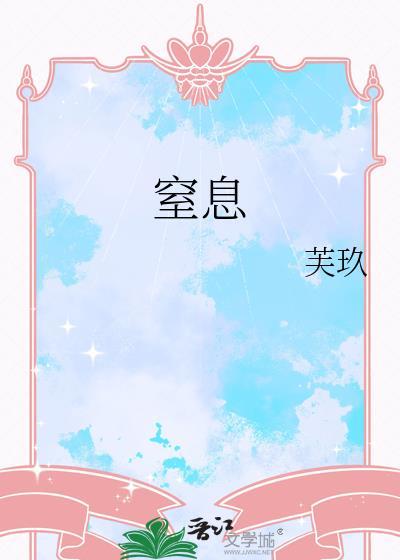 窒息灭火法是指什么