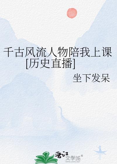 千古风流人物下句