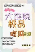 六零大厂子