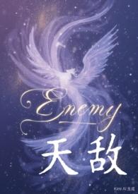 天敌法国同志原版