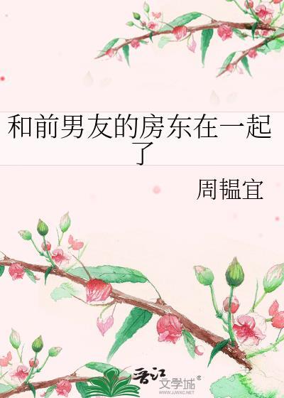 和前男友住一个小区会不会很尴尬