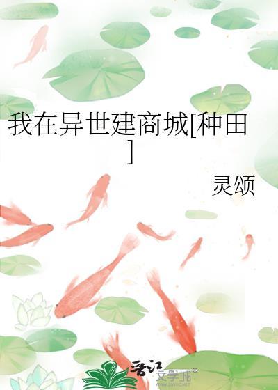 我在异界建个城免费