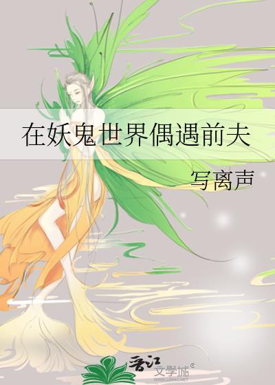 哪里能看在世妖王