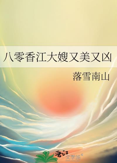 在八零香江当大嫂